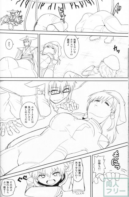 香霖堂からくり情事 <> 045