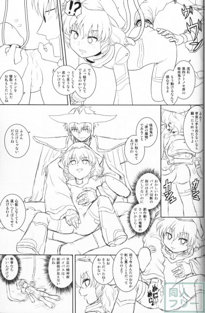 香霖堂からくり情事 <> 046