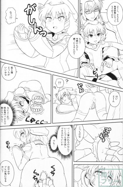 香霖堂からくり情事 <> 047