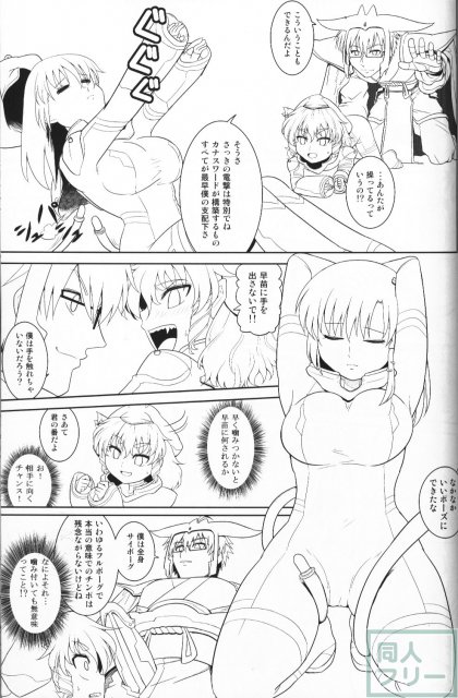 香霖堂からくり情事 <> 048