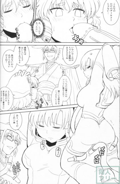 香霖堂からくり情事 <> 049