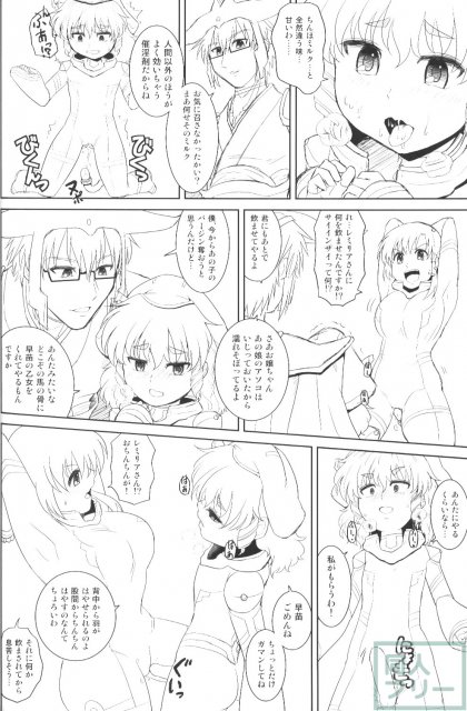 香霖堂からくり情事 <> 051