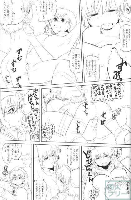 香霖堂からくり情事 <> 052
