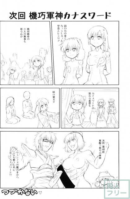 香霖堂からくり情事 <> 055