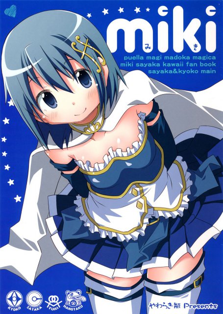 miki <> 1