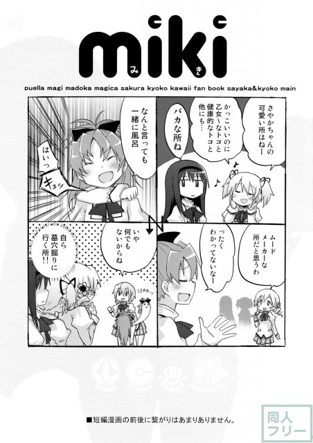miki <> 002