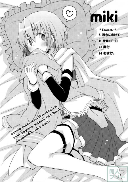 miki <> 003
