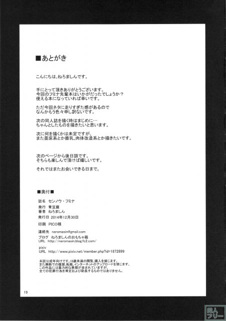 フミナは自分でも気付かない内にミヤガ先輩に洗脳され肉便器にされていた <> 020