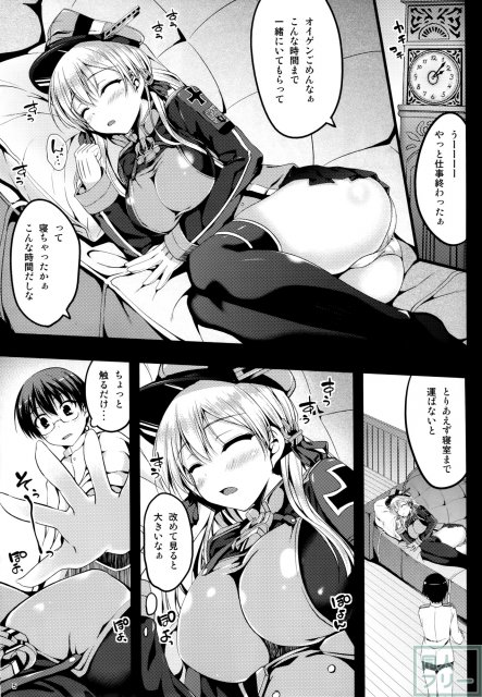 プリンツ·オイゲン追撃戦に移ります <> 004
