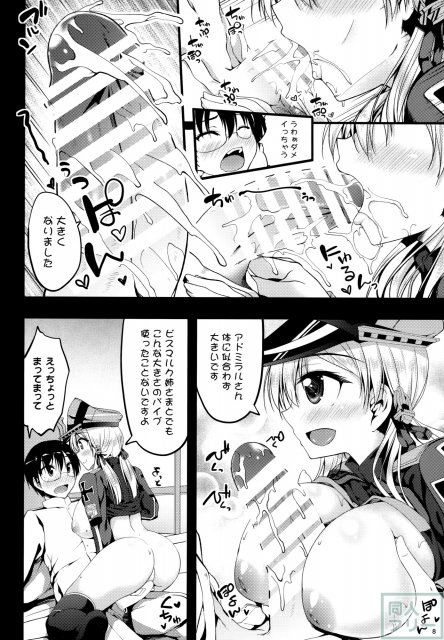 プリンツ·オイゲン追撃戦に移ります <> 007
