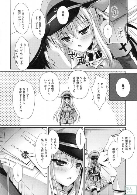 さらなる改装が実装されました <> 014