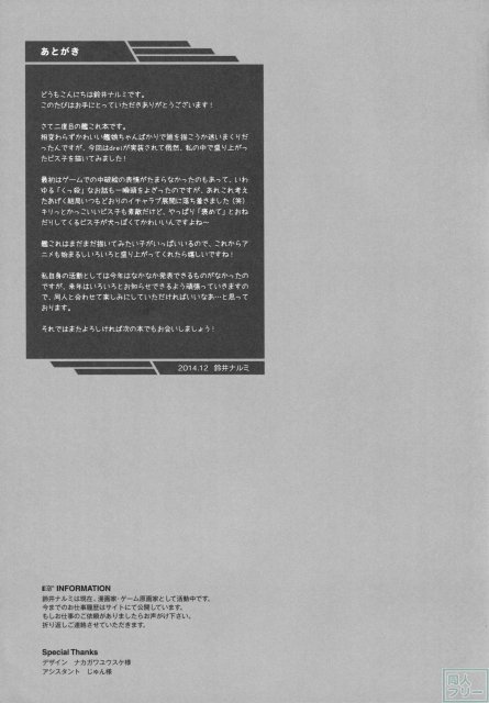 さらなる改装が実装されました <> 023