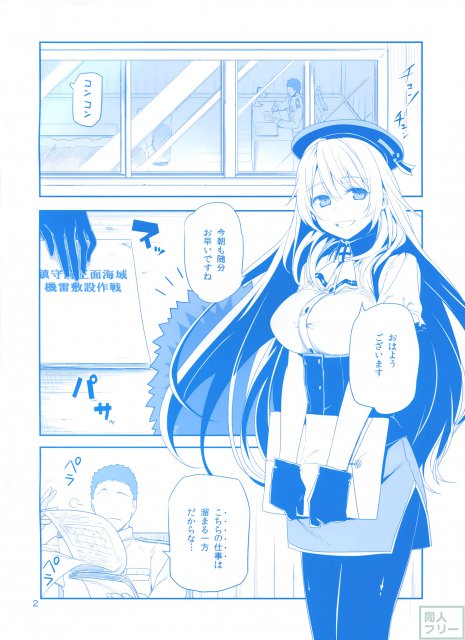 鎮守府正面海域機雷敷設作戦 <> 002