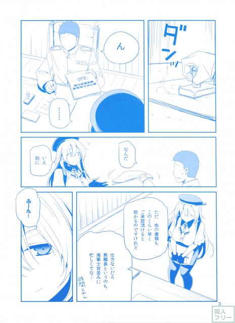鎮守府正面海域機雷敷設作戦 <> 003
