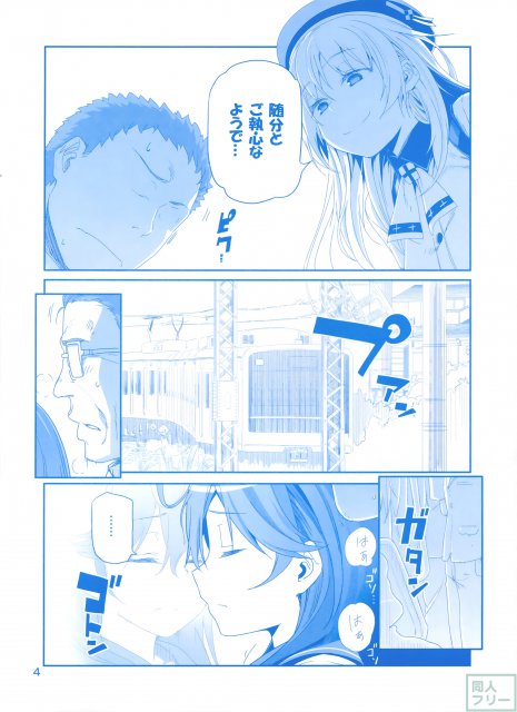 鎮守府正面海域機雷敷設作戦 <> 004