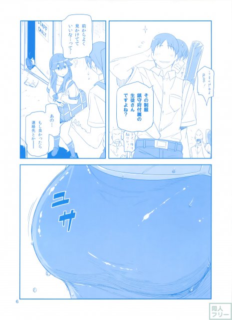 鎮守府正面海域機雷敷設作戦 <> 006