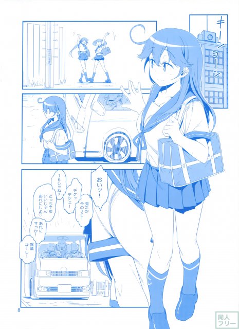 鎮守府正面海域機雷敷設作戦 <> 008