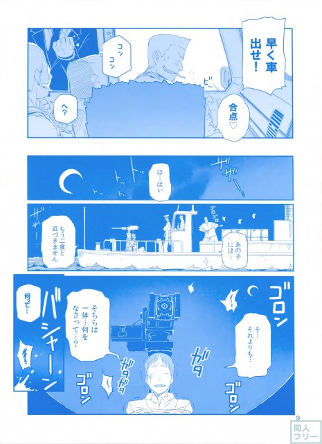 鎮守府正面海域機雷敷設作戦 <> 009