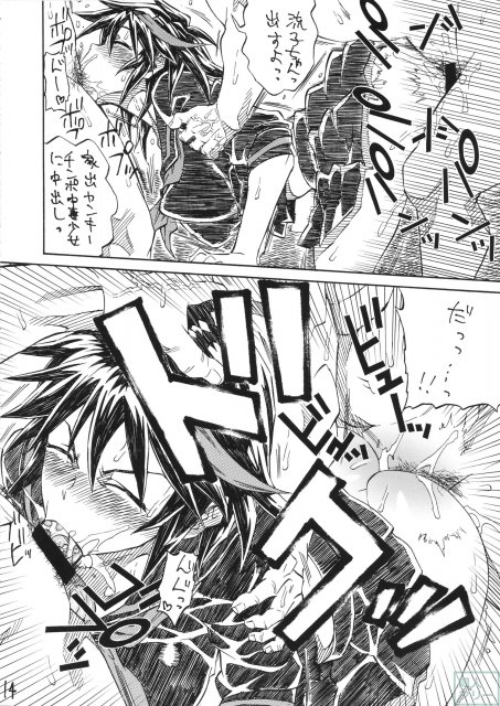 KILLAGAIN <> 013