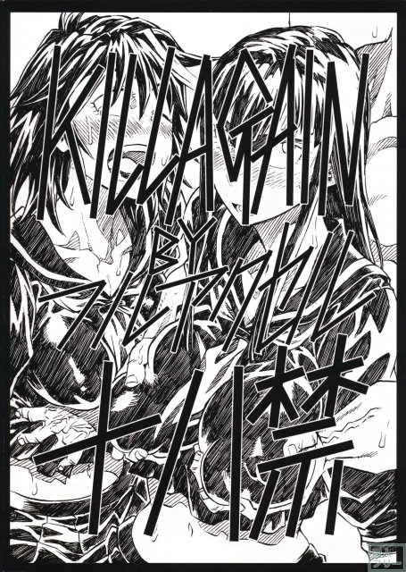 KILLAGAIN <> 025