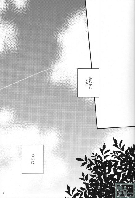 恋するコトしか出来なかった。 <> 004