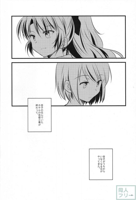 恋するコトしか出来なかった。 <> 005