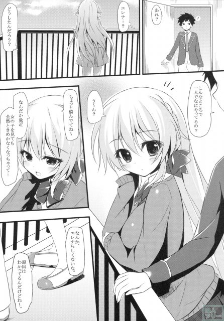 エレナのきもち <> 003