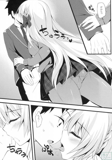エレナのきもち <> 005