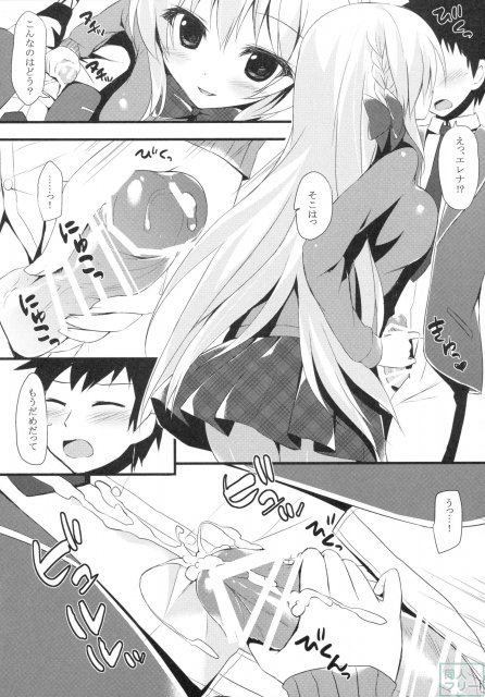 エレナのきもち <> 006