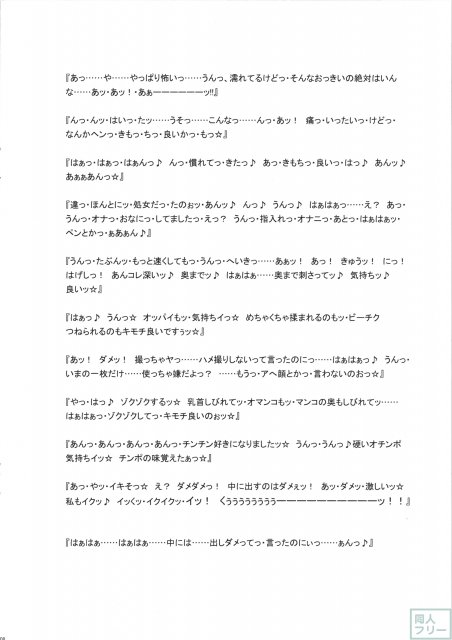 綺・裸・裸 <> 008