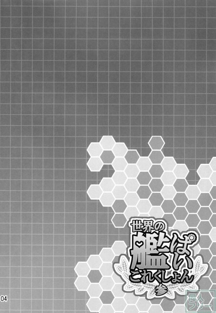 ドイツの嫁は世界一!! <> 003