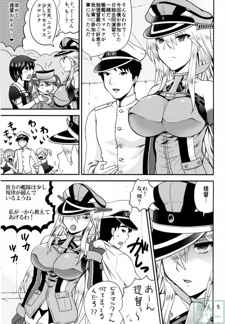 ドイツの嫁は世界一!! <> 004