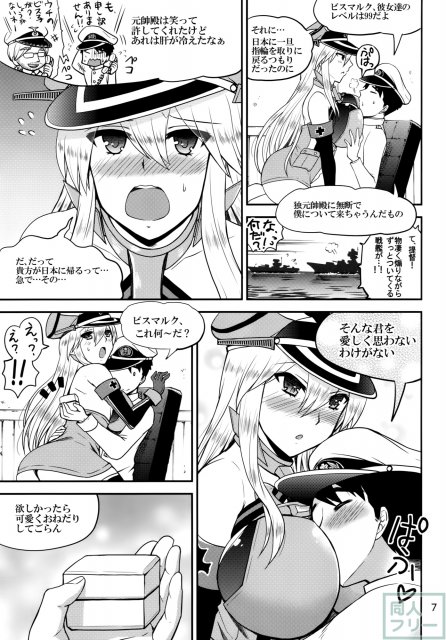 ドイツの嫁は世界一!! <> 006
