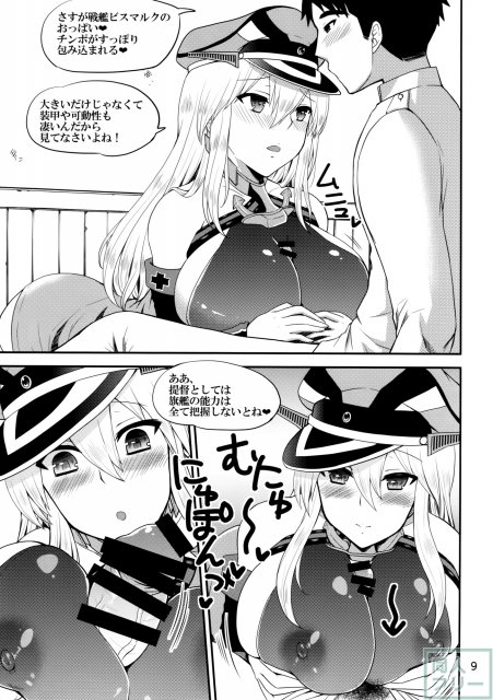 ドイツの嫁は世界一!! <> 008