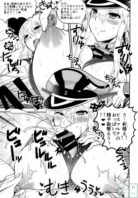ドイツの嫁は世界一!! <> 010
