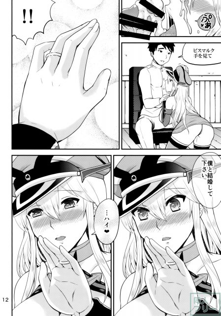 ドイツの嫁は世界一!! <> 011