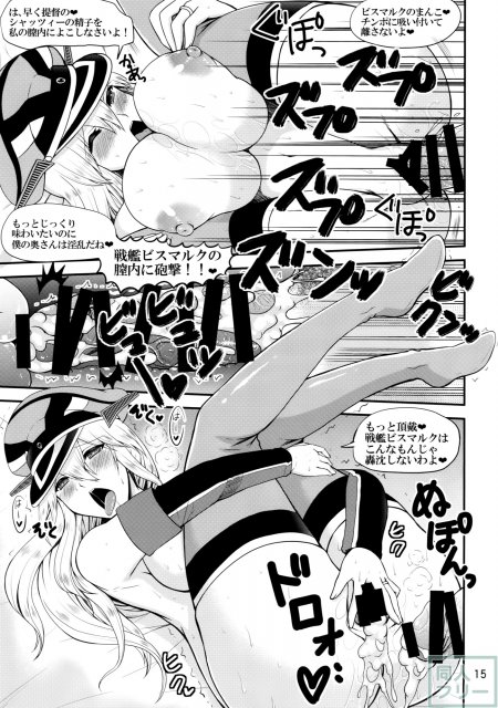 ドイツの嫁は世界一!! <> 014