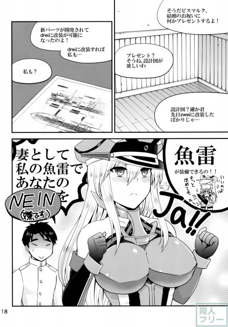 ドイツの嫁は世界一!! <> 017