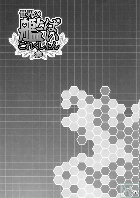 ドイツの嫁は世界一!! <> 018