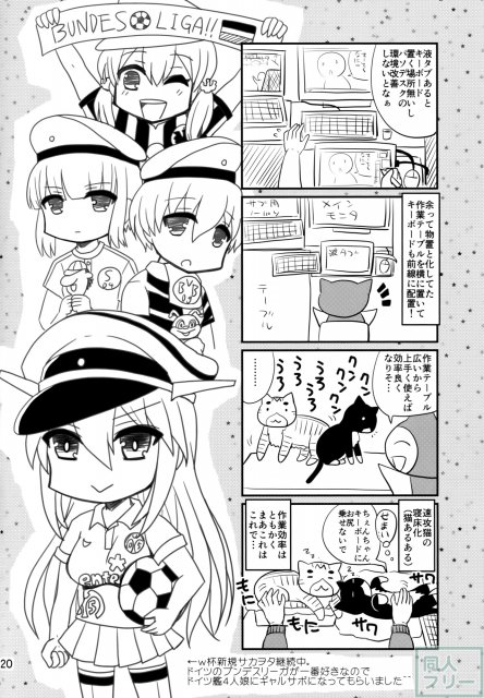ドイツの嫁は世界一!! <> 019