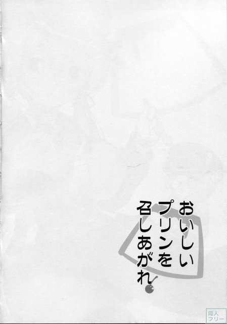 プリ子のお姉様! <> 003