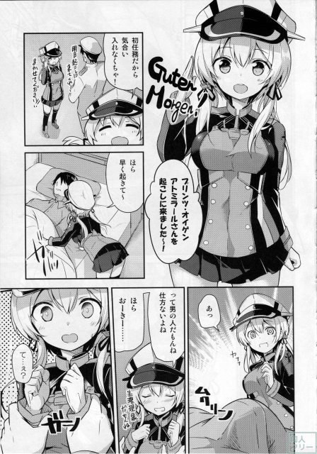 プリ子のお姉様! <> 004