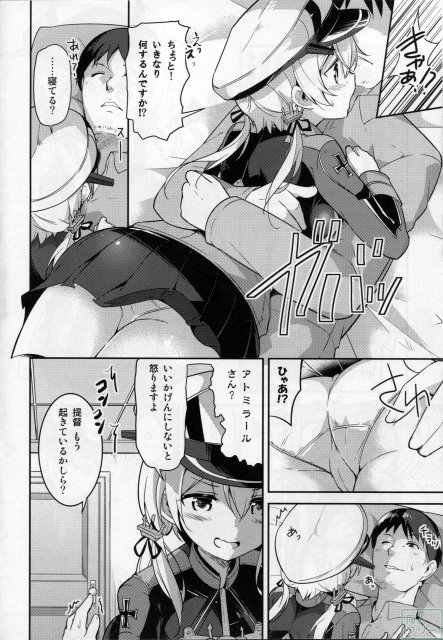 プリ子のお姉様! <> 005