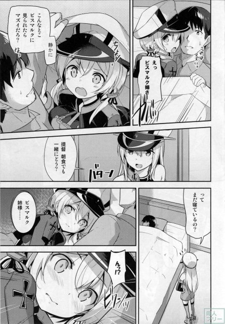 プリ子のお姉様! <> 006
