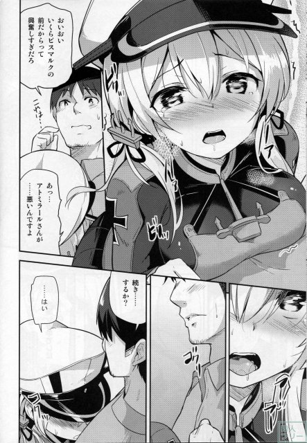 プリ子のお姉様! <> 009