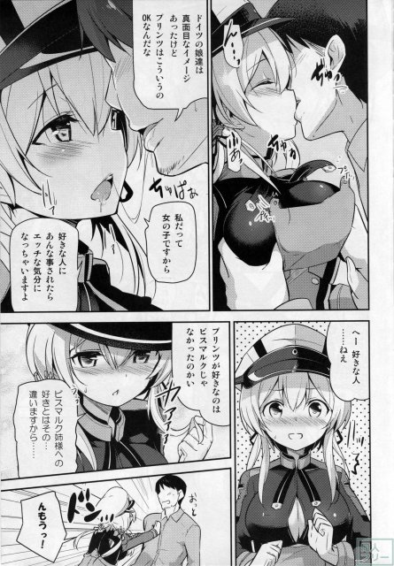 プリ子のお姉様! <> 010