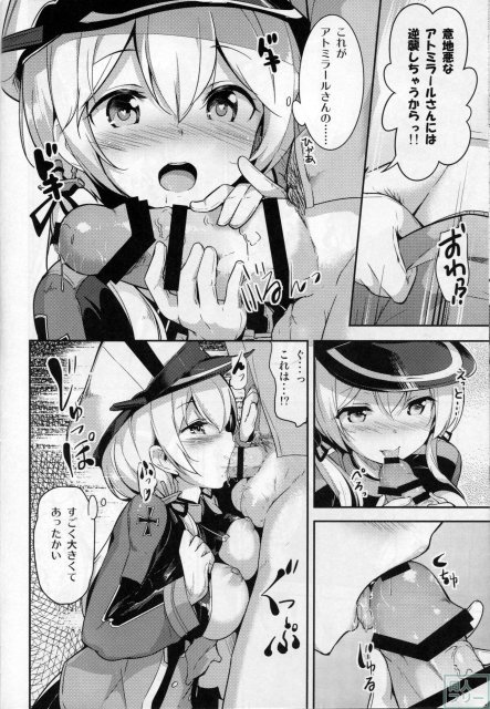 プリ子のお姉様! <> 011
