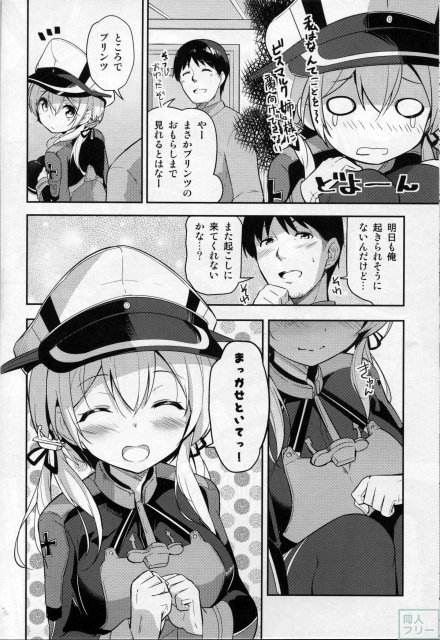 プリ子のお姉様! <> 023