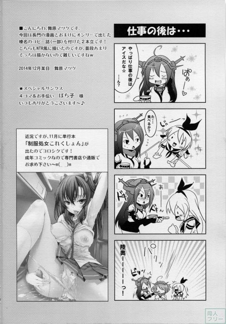長門沈没 <> 003