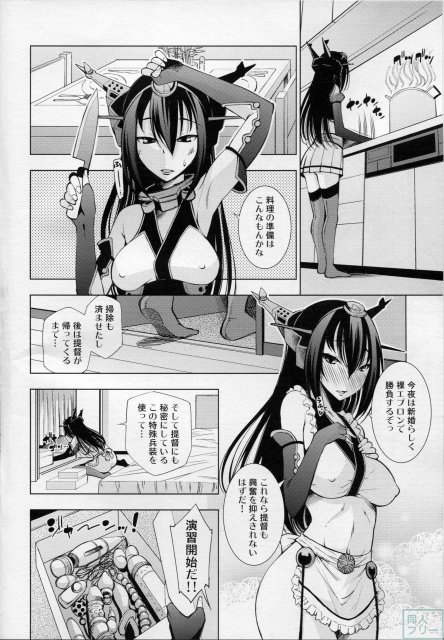 長門沈没 <> 005